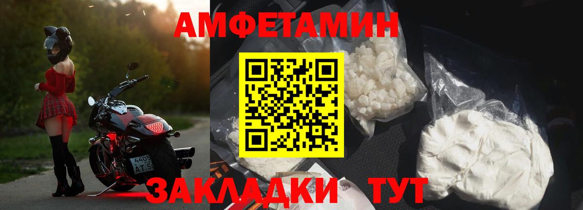 Орск  Амфетамин  Вход с VPN  АМФЕТАМИН Premium 