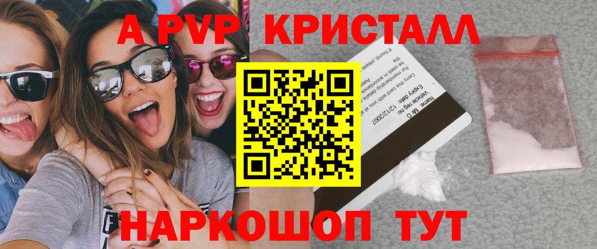 A-PVP мука Орск