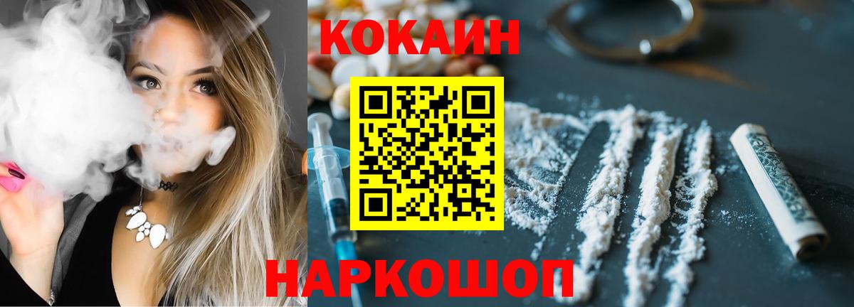 Орск  Cocaine Боливия  КОКАИН 99%  Вход с VPN 