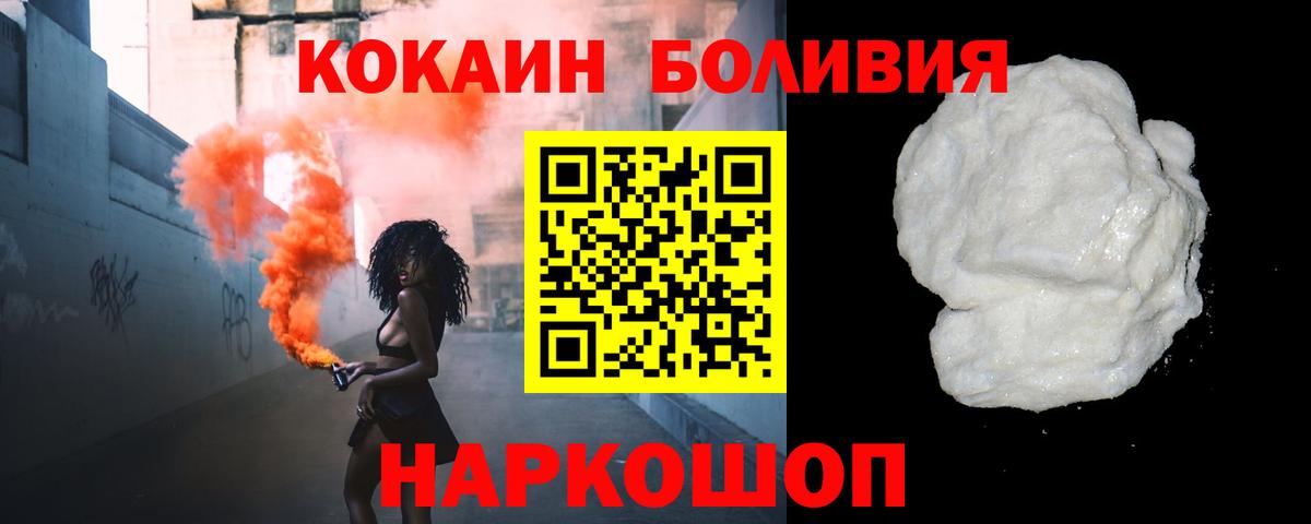 Cocaine FishScale Орск