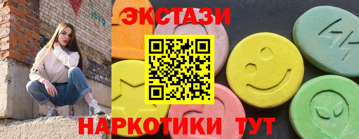 это клад  Ecstasy XTC  Вход с VPN  ЭКСТАЗИ 280 MDMA  Орск 