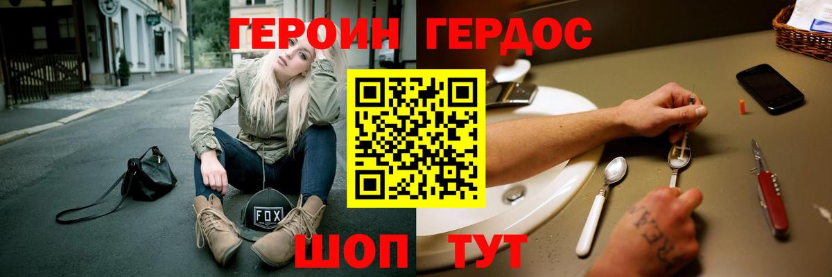 Орск  Героин хмурый  Вход с VPN 