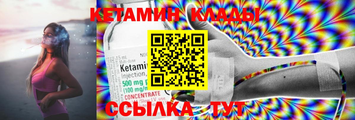 Орск  Кетамин VHQ  Вход с VPN 