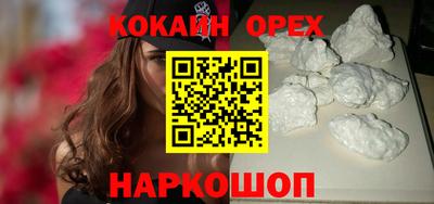 прущая мука Сланцы