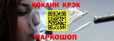 кокаин перу Славгород