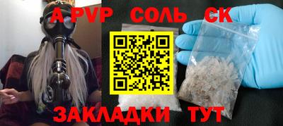 прущая мука Сланцы