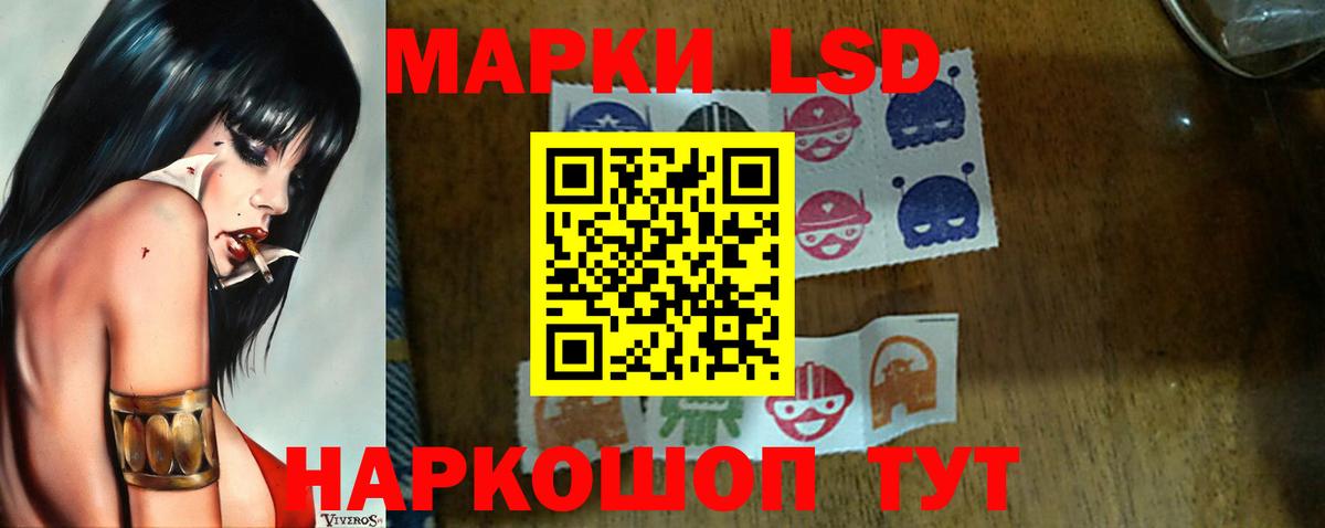 LSD-25 экстази ecstasy Орск