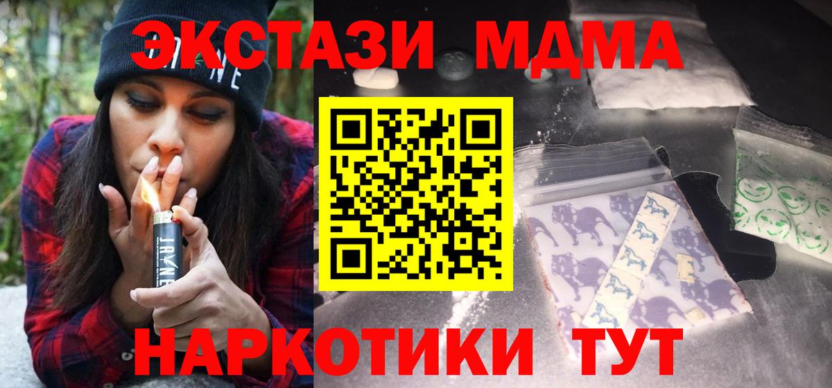 MDMA Molly  Вход с VPN  Орск  MDMA кристаллы 