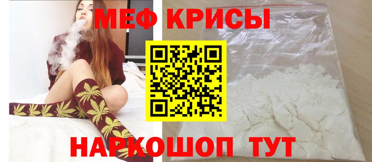 Орск  ТГК  Мефедрон   Вход с VPN  Cocaine 