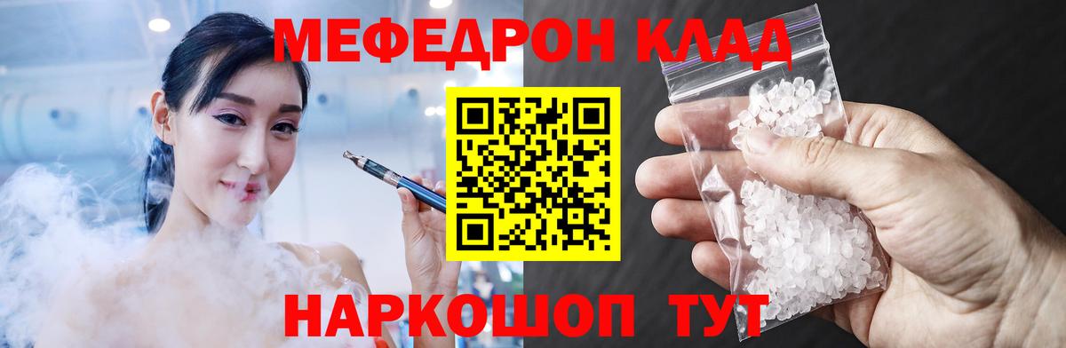 mega ссылка  Вход с VPN  Меф мяу мяу  Мефедрон  Меф mephedrone  Орск  Мефедрон 