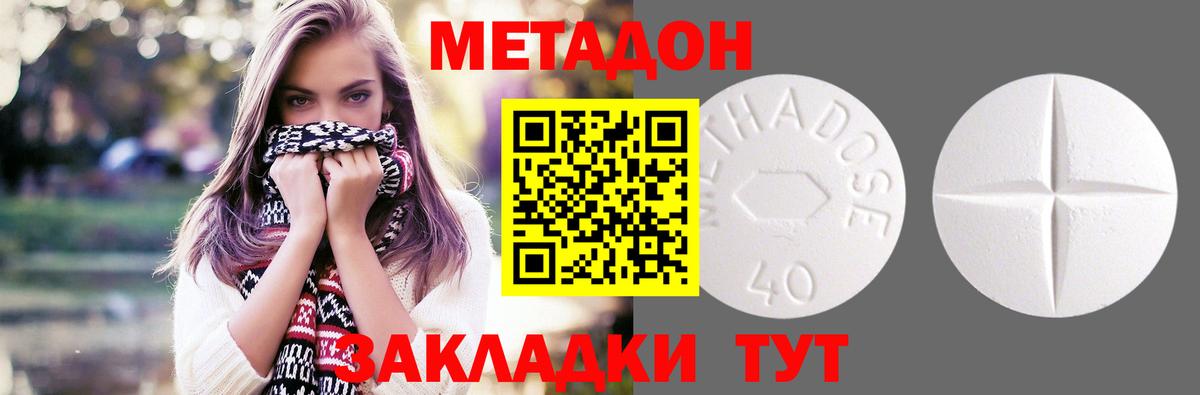 Орск  МЕТАДОН белоснежный  площадка клад  Метадон VHQ  Вход с VPN 