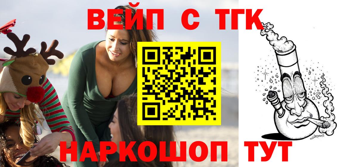 ТГК гашишное масло  дарнет шоп  Орск  mega ссылка  Вход с VPN 